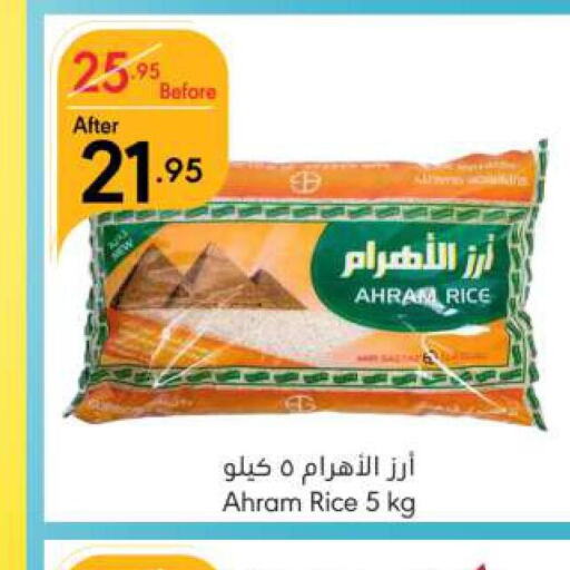  White Rice  in Manuel Market in KSA, Saudi Arabia, Saudi - Riyadh
