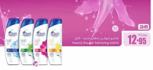 HEAD & SHOULDERS Shampoo / Conditioner  in أسواق عبد الله العثيم in مملكة العربية السعودية, السعودية, سعودية - محايل