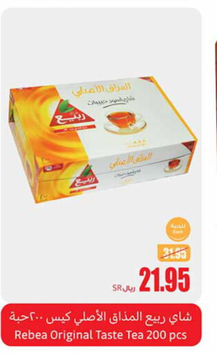 RABEA Tea Bags  in Othaim Markets in KSA, Saudi Arabia, Saudi - Saihat