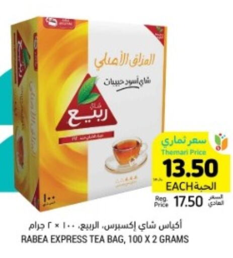AL RABIE Tea Bags  in Tamimi Market in KSA, Saudi Arabia, Saudi - Buraidah