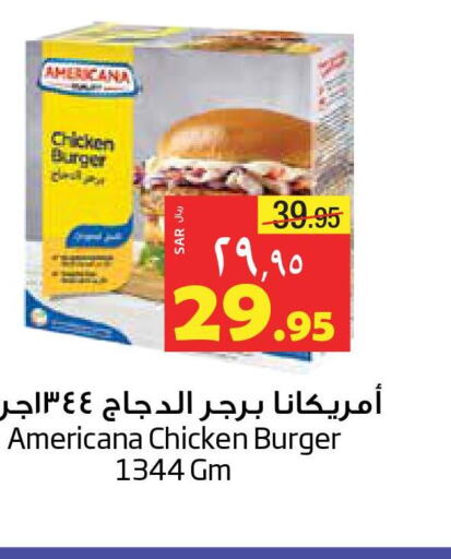 AMERICANA Chicken Burger  in ليان هايبر in مملكة العربية السعودية, السعودية, سعودية - المنطقة الشرقية