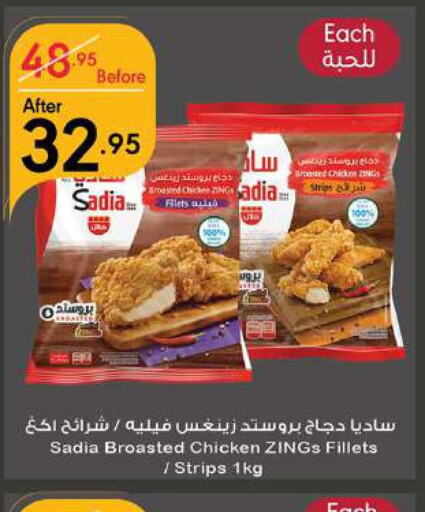 SADIA Chicken Strips  in Manuel Market in KSA, Saudi Arabia, Saudi - Jeddah