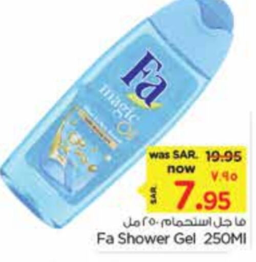 FA Shower Gel  in Nesto in KSA, Saudi Arabia, Saudi - Al Khobar