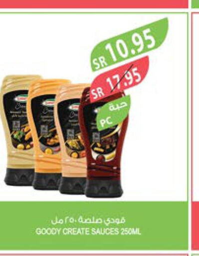 GOODY Other Sauce  in المزرعة in مملكة العربية السعودية, السعودية, سعودية - عرعر