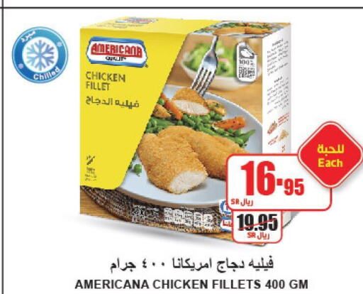 AMERICANA Chicken Fillet  in A Market in KSA, Saudi Arabia, Saudi - Riyadh