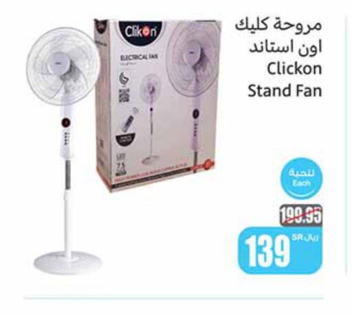 CLIKON Fan  in Othaim Markets in KSA, Saudi Arabia, Saudi - Khafji