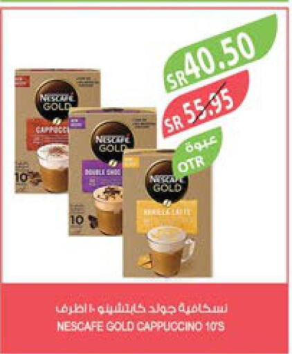 NESCAFE GOLD Coffee  in Farm  in KSA, Saudi Arabia, Saudi - Tabuk