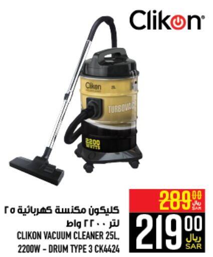 CLIKON Vacuum Cleaner  in Abraj Hypermarket in KSA, Saudi Arabia, Saudi - Mecca