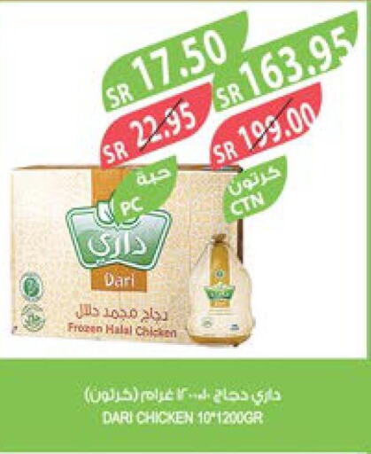  Frozen Whole Chicken  in المزرعة in مملكة العربية السعودية, السعودية, سعودية - تبوك
