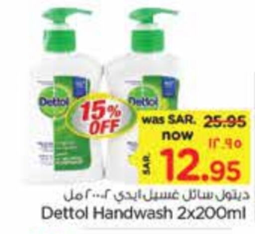 DETTOL   in Nesto in KSA, Saudi Arabia, Saudi - Jubail