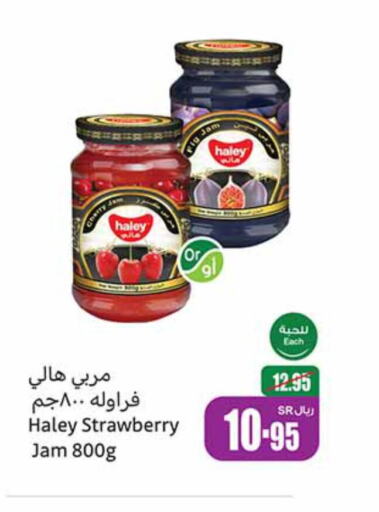 HALEY Jam  in أسواق عبد الله العثيم in مملكة العربية السعودية, السعودية, سعودية - القنفذة