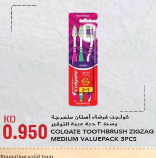 COLGATE Toothbrush  in Grand Hyper in Kuwait - Ahmadi Governorate