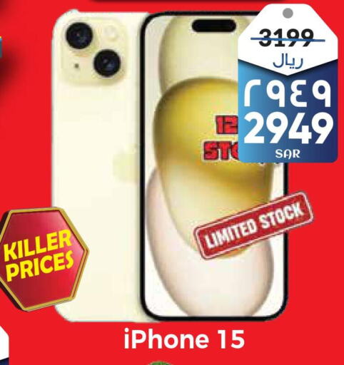 APPLE iPhone 15  in City Flower in KSA, Saudi Arabia, Saudi - Riyadh