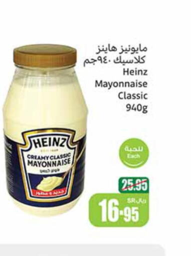 HEINZ Mayonnaise  in أسواق عبد الله العثيم in مملكة العربية السعودية, السعودية, سعودية - نجران