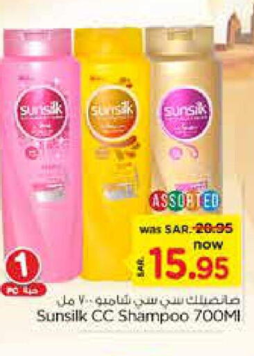 SUNSILK Shampoo / Conditioner  in نستو in مملكة العربية السعودية, السعودية, سعودية - بريدة