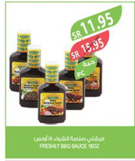 FRESHLY Other Sauce  in المزرعة in مملكة العربية السعودية, السعودية, سعودية - سيهات