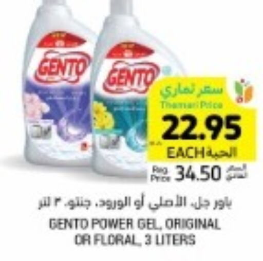 GENTO Detergent  in Tamimi Market in KSA, Saudi Arabia, Saudi - Jeddah