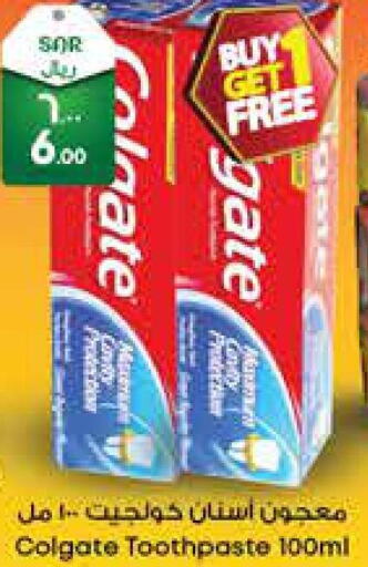 COLGATE Toothpaste  in City Flower in KSA, Saudi Arabia, Saudi - Al Khobar