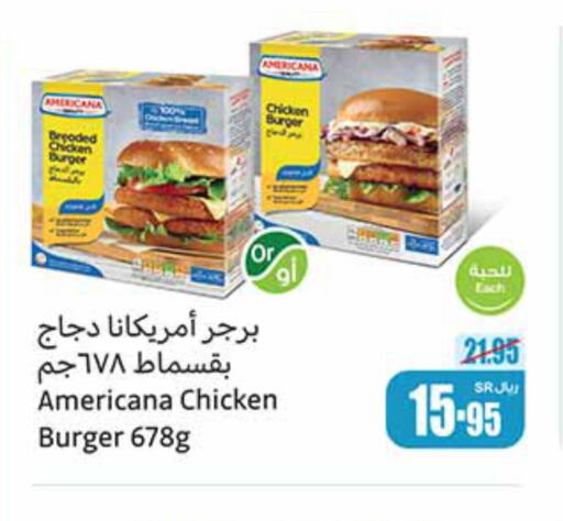 AMERICANA Chicken Burger  in Othaim Markets in KSA, Saudi Arabia, Saudi - Riyadh