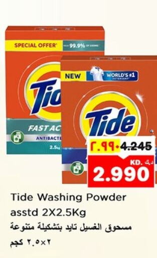 TIDE Detergent  in Nesto Hypermarkets in Kuwait - Ahmadi Governorate