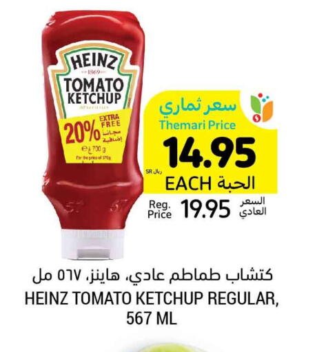 HEINZ