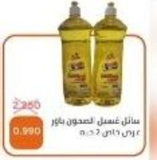  Detergent  in Al Ahmadi Cooperative Society in Kuwait - Ahmadi Governorate