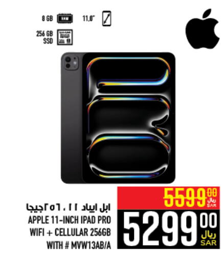 APPLE iPad  in أبراج هايبر ماركت in مملكة العربية السعودية, السعودية, سعودية - مكة المكرمة