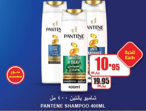 PANTENE Shampoo / Conditioner  in A Market in KSA, Saudi Arabia, Saudi - Riyadh