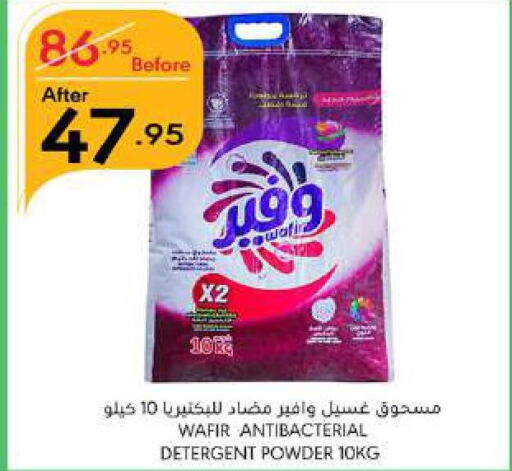  Detergent  in Manuel Market in KSA, Saudi Arabia, Saudi - Jeddah
