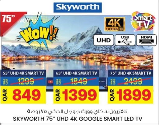 SKYWORTH Smart TV  in أنصار جاليري in قطر - أم صلال