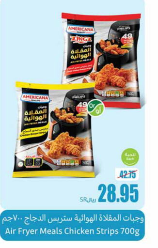 AMERICANA Chicken Strips  in أسواق عبد الله العثيم in مملكة العربية السعودية, السعودية, سعودية - الخفجي