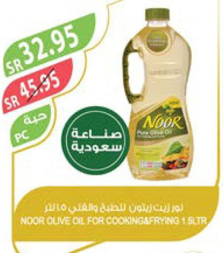 NOOR Olive Oil  in المزرعة in مملكة العربية السعودية, السعودية, سعودية - الخفجي