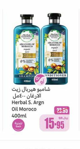 HERBAL ESSENCES Shampoo / Conditioner  in Othaim Markets in KSA, Saudi Arabia, Saudi - Al Qunfudhah