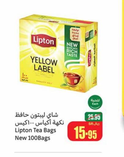 Lipton Tea Bags  in Othaim Markets in KSA, Saudi Arabia, Saudi - Al Hasa