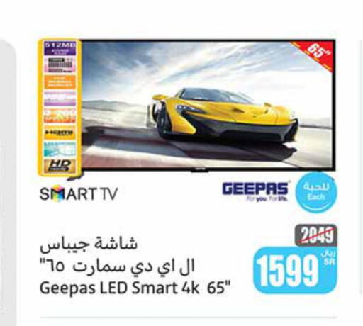 GEEPAS Smart TV  in أسواق عبد الله العثيم in مملكة العربية السعودية, السعودية, سعودية - الجبيل‎