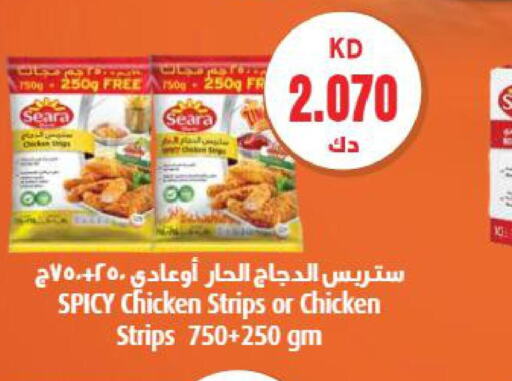 SEARA Chicken Strips  in Grand Hyper in Kuwait - Kuwait City