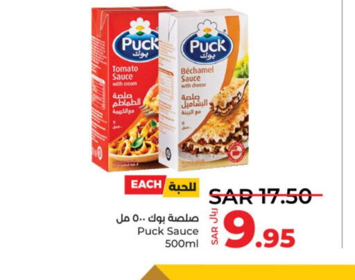 PUCK Cream Cheese  in LULU Hypermarket in KSA, Saudi Arabia, Saudi - Al-Kharj