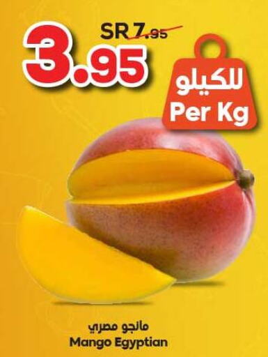 Mango Mango  in Dukan in KSA, Saudi Arabia, Saudi - Medina