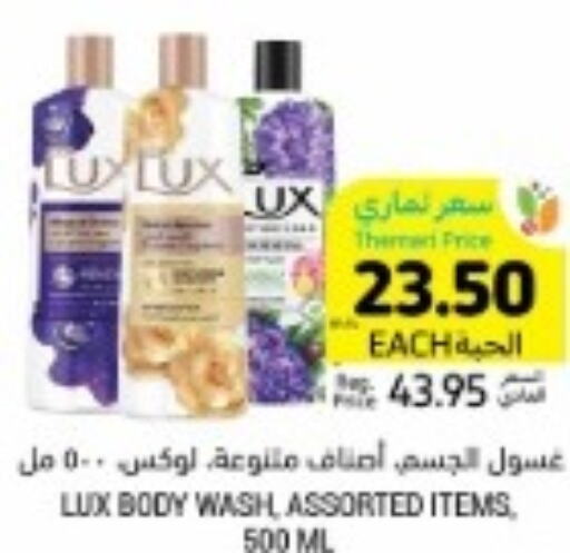 LUX   in أسواق التميمي in مملكة العربية السعودية, السعودية, سعودية - الخفجي