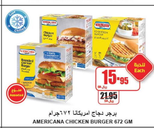 AMERICANA Chicken Burger  in A Market in KSA, Saudi Arabia, Saudi - Riyadh