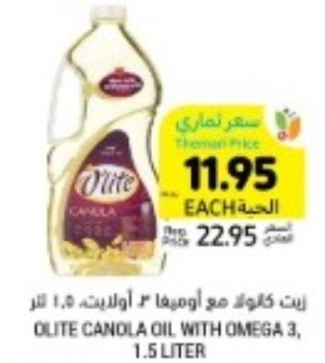 Olite Canola Oil  in Tamimi Market in KSA, Saudi Arabia, Saudi - Khafji