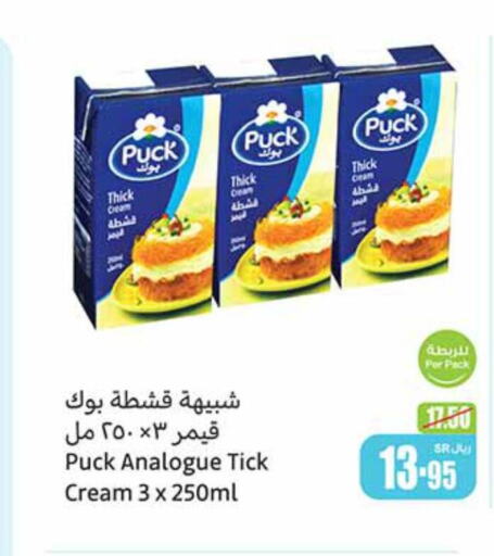 PUCK Analogue Cream  in Othaim Markets in KSA, Saudi Arabia, Saudi - Az Zulfi
