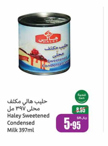  Condensed Milk  in أسواق عبد الله العثيم in مملكة العربية السعودية, السعودية, سعودية - الزلفي
