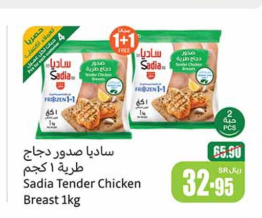 SADIA Chicken Breast  in Othaim Markets in KSA, Saudi Arabia, Saudi - Al Qunfudhah