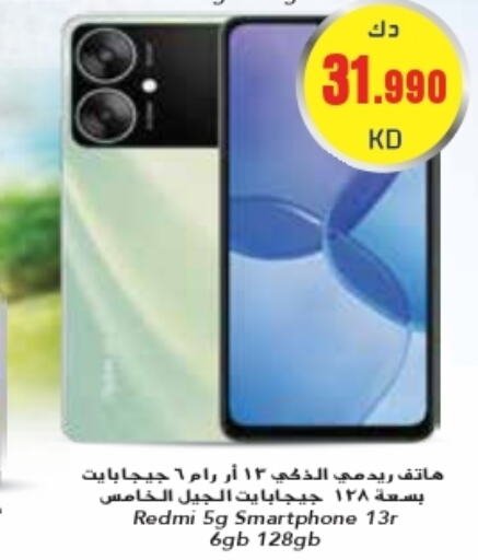 REDMI   in جراند كوستو in الكويت - مدينة الكويت