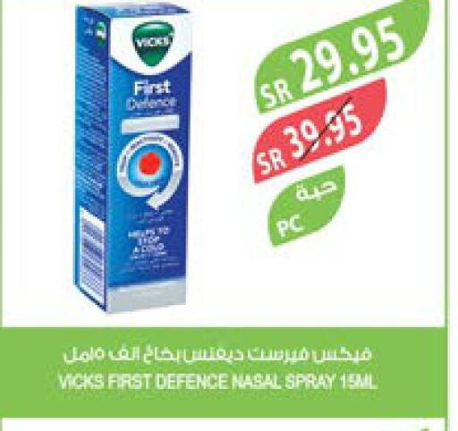 VICKS   in Farm  in KSA, Saudi Arabia, Saudi - Al Khobar