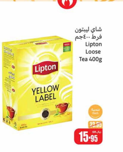Lipton Tea Powder  in Othaim Markets in KSA, Saudi Arabia, Saudi - Tabuk