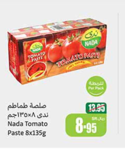 NADA Tomato Paste  in أسواق عبد الله العثيم in مملكة العربية السعودية, السعودية, سعودية - سيهات