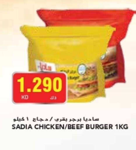 SADIA Chicken Burger  in Grand Costo in Kuwait - Kuwait City