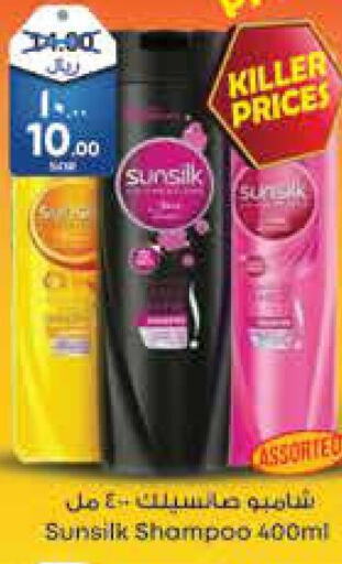 SUNSILK Shampoo / Conditioner  in ستي فلاور in مملكة العربية السعودية, السعودية, سعودية - حائل‎